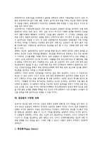 [창조의 목적][창조의 과정][진화론의 허구성][창조론의 증거][창조론의 교육][창조론의 다양한 견해]창조의 목적, 창조의 과정과 진화론의 허구성, 창조론의 증거, 창조론의 교육, 창조론의 다양한 견해 분석-9