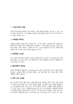 [피로][피곤][피로(피곤) 원인][피로(피곤) 진단][피로(피곤)예방][피로회복][영양섭취]피로(피곤)의 학설, 피로(피곤)의 개념, 피로(피곤)의 원인, 피로(피곤)의 진단, 피로(피곤)예방과 피로회복을 위한 영양섭취-2