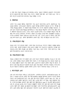 [피로][피곤][피로(피곤) 원인][피로(피곤) 진단][피로(피곤)예방][피로회복][영양섭취]피로(피곤)의 학설, 피로(피곤)의 개념, 피로(피곤)의 원인, 피로(피곤)의 진단, 피로(피곤)예방과 피로회복을 위한 영양섭취-3