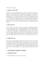 [피로][피곤][피로(피곤) 원인][피로(피곤) 진단][피로(피곤)예방][피로회복][영양섭취]피로(피곤)의 학설, 피로(피곤)의 개념, 피로(피곤)의 원인, 피로(피곤)의 진단, 피로(피곤)예방과 피로회복을 위한 영양섭취-4