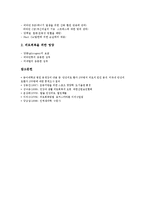 [피로][피곤][피로(피곤) 원인][피로(피곤) 진단][피로(피곤)예방][피로회복][영양섭취]피로(피곤)의 학설, 피로(피곤)의 개념, 피로(피곤)의 원인, 피로(피곤)의 진단, 피로(피곤)예방과 피로회복을 위한 영양섭취-5