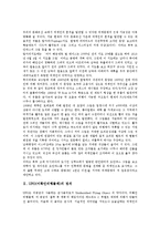 [UFO, 미확인비행물체, 외계인, 외계생명체] UFO(미확인비행물체)의 정의, UFO(미확인비행물체)의 기지, UFO(미확인비행물체) 신드롬과 외계인의 존재, 외계인의 목적, 외계인의 경고 심층 분석-2
