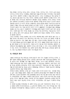 [UFO, 미확인비행물체, 외계인, 외계생명체] UFO(미확인비행물체)의 정의, UFO(미확인비행물체)의 기지, UFO(미확인비행물체) 신드롬과 외계인의 존재, 외계인의 목적, 외계인의 경고 심층 분석-5