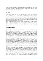 [일본고전문학, 물어, 원씨물어, 군기물어, 금석물어집] 일본고전문학 물어의 개념과 일본고전문학 물어의 역사 및 일본고전문학 원씨물어, 일본고전문학 군기물어, 일본고전문학 금석물어집 분석-4