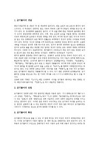 [일본고전문학, 물어, 원씨물어, 군기물어, 금석물어집] 일본고전문학 물어의 개념과 일본고전문학 물어의 역사 및 일본고전문학 원씨물어, 일본고전문학 군기물어, 일본고전문학 금석물어집 분석-6