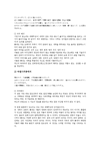 [일본고전문학, 물어, 원씨물어, 군기물어, 금석물어집] 일본고전문학 물어의 개념과 일본고전문학 물어의 역사 및 일본고전문학 원씨물어, 일본고전문학 군기물어, 일본고전문학 금석물어집 분석-8