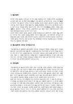[일본고전문학, 물어, 원씨물어, 군기물어, 금석물어집] 일본고전문학 물어의 개념과 일본고전문학 물어의 역사 및 일본고전문학 원씨물어, 일본고전문학 군기물어, 일본고전문학 금석물어집 분석-10