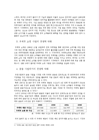 [경영학] 우정사업본부(우체국)의 위기와 혁신 방안-2