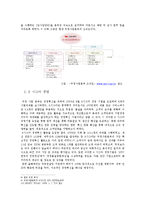 [경영학] 우정사업본부(우체국)의 위기와 혁신 방안-7