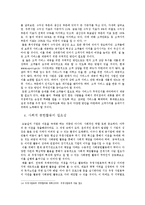 [경영학] 우정사업본부(우체국)의 위기와 혁신 방안-11