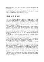 [경영학] 우정사업본부(우체국)의 위기와 혁신 방안-12