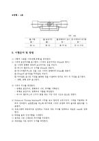 [기계공학] 인장시험-4