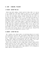 [기계공학] 인장시험-11