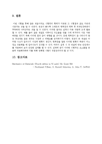 [기계공학] 인장시험-12