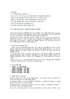 [항공사, 경영론, 마케팅,] 아시아나항공 성공전략-14