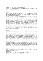 [의학] 돼지독감의 예방과 치료go-3