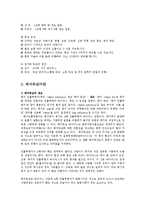 [의학] 돼지독감의 예방과 치료go-4