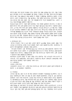 [의학] 돼지독감의 예방과 치료go-5