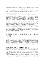 [의학] 돼지독감의 예방과 치료go-8
