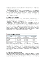 [의학] 돼지독감의 예방과 치료go-9