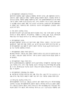 [의학] 돼지독감의 예방과 치료go-12