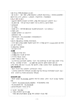 [간호] 갱년기여성의건강관리-3