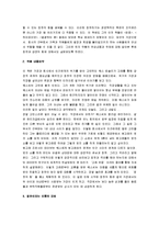 [칭찬은고래도춤추게한다] 칭찬은 고래도 춤추게 한다 A+ 독후감-2