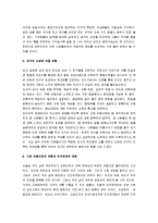 [칭찬은고래도춤추게한다] 칭찬은 고래도 춤추게 한다 A+ 독후감-5