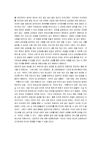 [칭찬은고래도춤추게한다] 칭찬은 고래도 춤추게 한다 A+ 독후감-6