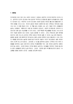 [칭찬은고래도춤추게한다] 칭찬은 고래도 춤추게 한다 A+ 독후감-7