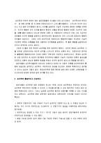 [심리학의 오해] 심리학의 오해 감상문-2