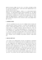 [심리학의 오해] 심리학의 오해 감상문-4