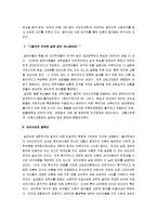 [심리학의 오해] 심리학의 오해 감상문-5
