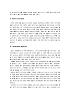 [심리학의 오해] 심리학의 오해 감상문-6