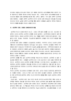 [심리학의 오해] 심리학의 오해 감상문-7