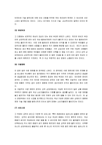 [The Choice] The Choice 자유무역과 보호주의 도전할 것인가 도망칠 것인가 분석-4