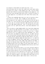 [The Choice] The Choice 자유무역과 보호주의 도전할 것인가 도망칠 것인가 분석-7