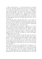 [The Choice] The Choice 자유무역과 보호주의 도전할 것인가 도망칠 것인가 분석-8