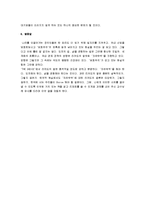 [The Choice] The Choice 자유무역과 보호주의 도전할 것인가 도망칠 것인가 분석-9