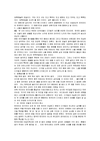 [독후감] 이어령의 `디지로그`에 대한 내용분석 및 독후감(A+서평)-3