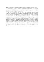 [독후감] 소유의종말-2