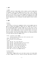 [경영혁신] 아사히야마의 경영혁신-2