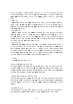 [경영혁신] 아사히야마의 경영혁신-3