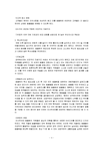 [경영혁신] 아사히야마의 경영혁신-4