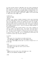 [경영혁신] 아사히야마의 경영혁신-5