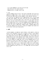[경영혁신] 아사히야마의 경영혁신-6