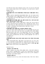[경영학] 우리은행 기업조사-5