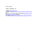 [경영학] 우리은행 기업조사-12