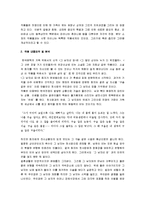[그남자네집] 그 남자네 집 감상문-2