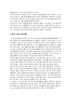 [그남자네집] 그 남자네 집 감상문-4
